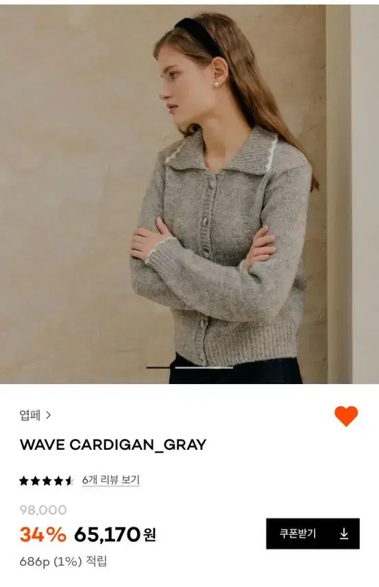 엽페 wave 가디건 울가디건 카라가디건 하객룩